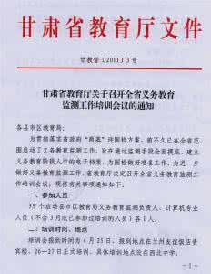 公司会议通知范文 公司会议通知