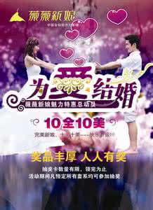 影楼活动策划方案 10全10美，快乐升级影楼活动策划方案