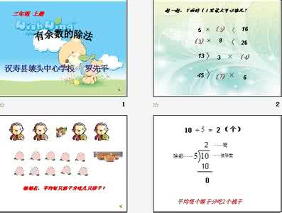 人教版三年级数学《有余数的除法》练习题 上册