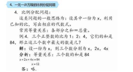 小学应用题大全1000道 “小学6年,只学了9道应用题!”数学老师“一语道破”