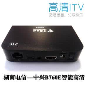 电信网络电视机顶盒 电信电视机顶盒 电信网络电视机顶盒
