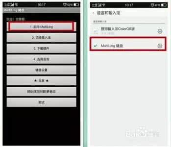 oppo输入法设置 oppo输入法设置 oppo u3怎么设置默认输入法?