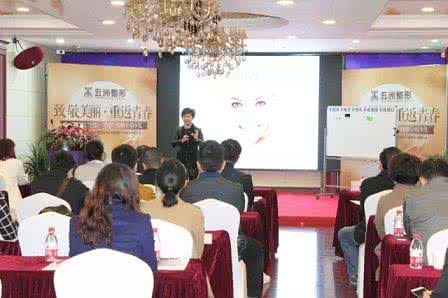 生活美学沙龙 整形美容 美学沙龙 中国整形美容协会医学美学设计与咨询分会成立