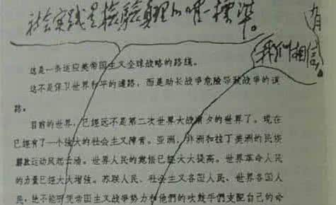 共和国辞典 共和国辞典71期:毛泽东不反对马寅初的人口思想