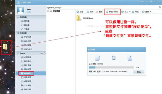 怎么看当前使用的显卡 iPhone怎么当U盘使用？