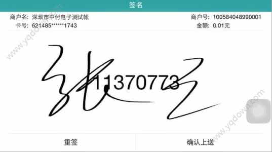 微辣支付怎么使用？