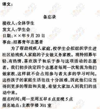 艺考生文化课高分冲刺 考研英语冲刺必看：作文高分范文五