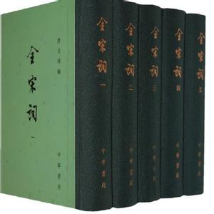 带书签的2013电力定额 全宋词·带书签·繁体『6册』