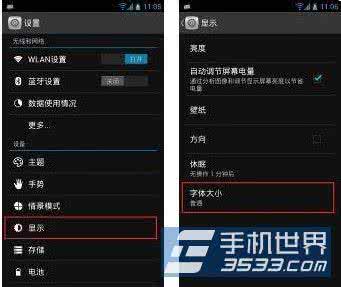 eclipse字体大小设置 TCL么么哒设置字体大小方法