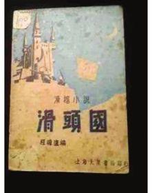 香港中文出版社 购书 这10本书大陆不出版，给香港购书的同学一个参考