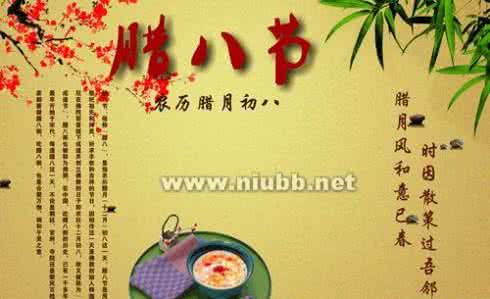腊八节祝福语 2015年最新腊八节祝福语大全
