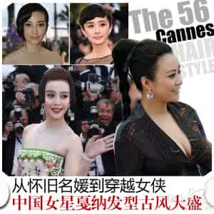 春秋战国男子发型 发型拼穿越!杨幂双冰斗到春秋战国
