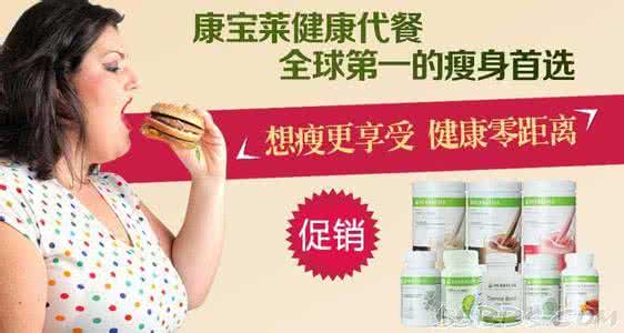 康宝莱减肥套餐价格表 康宝莱减肥效果怎么样 2015年康宝莱减肥套餐效果怎么样?怎么吃?