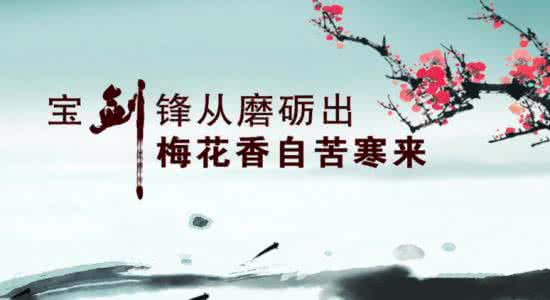 让人励志的文章 让人发奋的励志文章