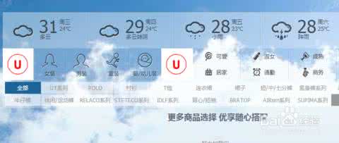 优衣库定制 优衣库要走定制路线,而且他们的接客方式也在改变