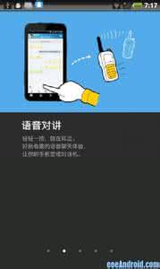 android 新功能引导 android 新功能引导 Android7.1有什么新功能   Android7.1新增功能引导