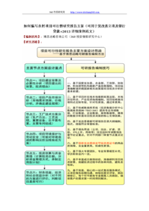 小城市农村的劣势 关于城市MM与农村MM优劣势分析的研究报告