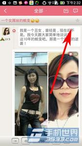 辣妈文章 辣妈帮如何收藏文章以及查看方法