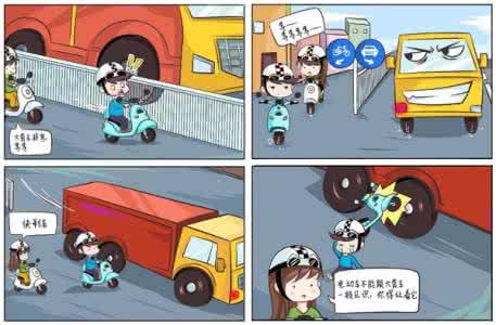 电动车驾驶基本常识 电动车安全使用的7个基本常识