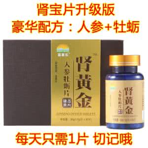 同仁堂男性补肾壮阳药 同仁堂男性补肾壮阳药 男性壮阳补肾汤有哪些呢