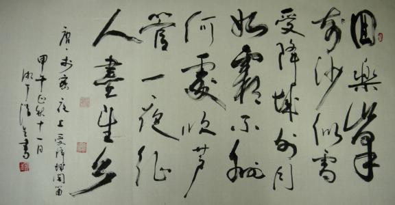 读诗习字·七绝（17）