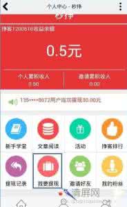 王者荣耀怎么挣钱提现 秒挣怎么提现?