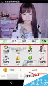 给主播送礼物什么心态 秒唱怎么给主播送礼物