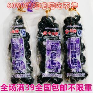乌梅酱梅原裕一郎 乌梅酱