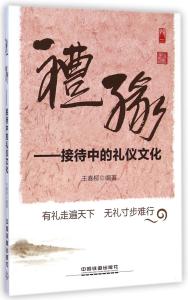 公务接待超标检讨书 迎送接待 总结 【云检?提醒】注意!公务接待,这些“迎送”是红线