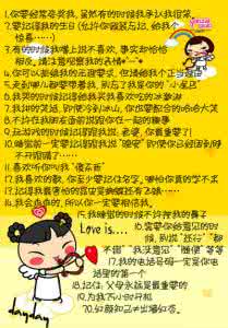 爱妻守则十条幽默版 老婆守则【幽默】
