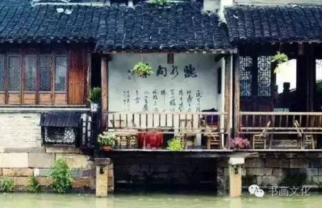走江南 带一卷书,走十里江南