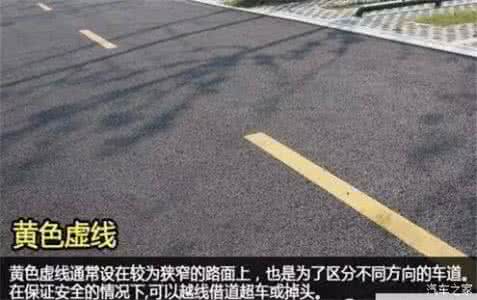 交通标线 开车几年，再考你交通标线的几道题，都做对了几道？