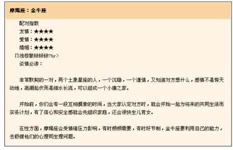 死板的人适合什么工作 死板的人适合什么工作 本以为摩羯都死板固执没风趣，谁知道......