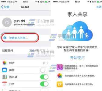 苹果家庭共享设置方法 iPhone6家庭共享设置方法