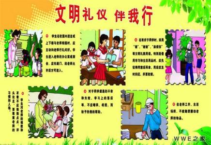 中学生文明礼仪规范 中学生文明礼仪规范 课堂礼仪规范