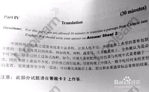 大学英语六级翻译 大学英语六级翻译一日一练：科举制