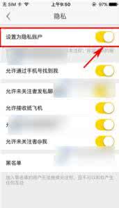 nice好赞 nice好赞 nice好赞怎么设置自己的隐私?