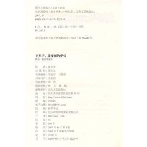与你的第100次爱恋 预约与你来世的爱恋