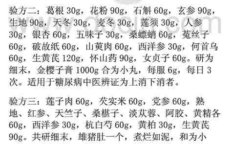 张立克治疗糖尿病专利 【专利秘方】治疗糖尿病浸浴秘方