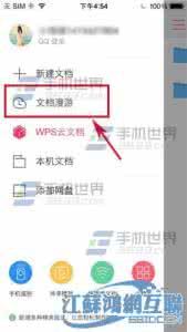 wps星标文档 WPS Office文档怎么添加星标？