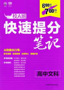 2017广州中考政治备考 2015中考政治备考考点:2014年6月国际时事政治