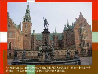 丹麦共产主义 丹麦：我心中的共产主义国家