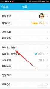如何取消qq生日祝福 如何取消手机QQ生日祝福？