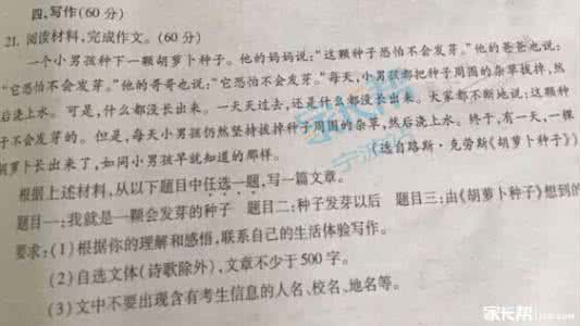 2016年中考满分作文 07年中考满分作文70―为自己鼓劲(种子)作文650字