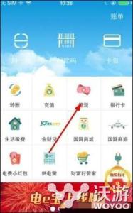 水电费解除绑定银行卡 电e宝怎么绑定银行卡？