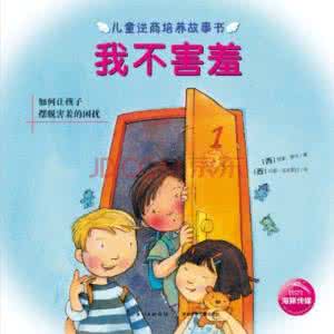 读书的五个阶段 我在儿童阶段读了不少糟糕的书