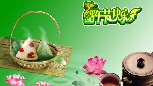 2016端午节祝福短信 端午节短信祝福2016