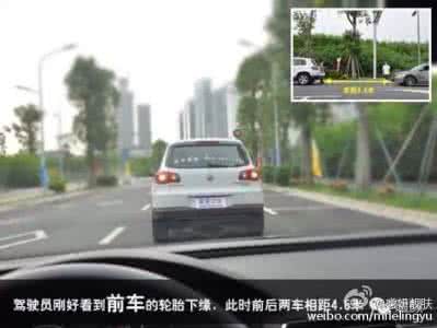 教你从观后镜、发动机盖查看与前车后车的距离