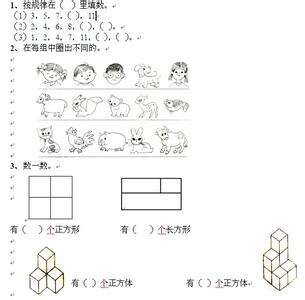 趣味奥数题 一年级奥数趣味题选编90题