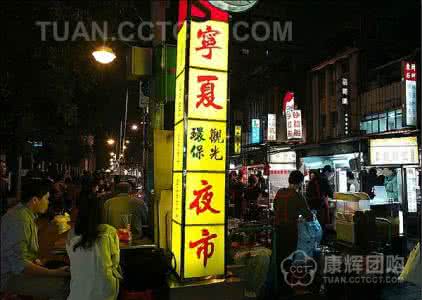 台北夜市 在全台北三万个夜市里，这三处最值得一试